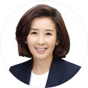 나경원